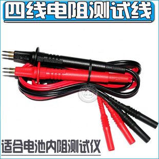 L2100低电阻微欧姆表笔电池内阻测试万用表笔 四线制测试夹探针