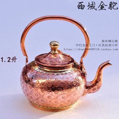 丝绸之路西域民族功夫茶具新疆维吾尔族纯手工制作红紫铜茶水壶
