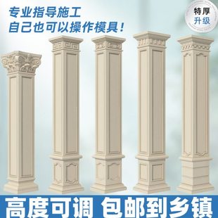 罗马柱子方柱模具2024新款仿古中式别墅大门四方形柱建筑模板构件