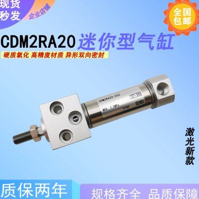 气缸CDM2RA/CM2RA32-25Z/30/50Z/75/100/125/150/175/200/250Z