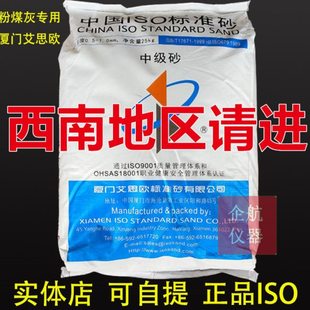 ISO标准砂、中级砂/落砂 0.5-1.0mm 粒度砂(25kg) 粉煤灰试验专用