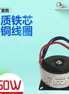 环形变压器50w交流220V转交流12V24V36V48V50V60V70V380V环牛纯铜