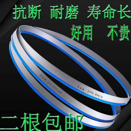 M42双金属带锯条锯床机用据条3850*27切不锈钢剧条高速钢锋钢锯带