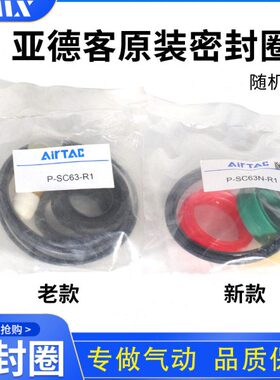 原装正品亚德客SC/SU标准气缸修理包 密封圈 SC32N-R1 SC50N-R1