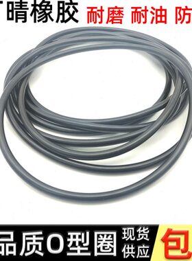 耐高温丁晴O圈黑色250 253 258 260 265 270 275 280 290线径2.65