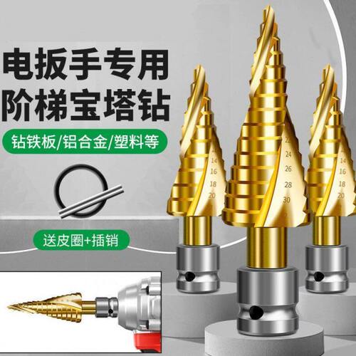 电动起子专用宝塔钻头1/2四方轴用木工模板钻头耐用粗柄宝塔钻