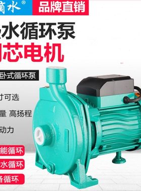 家用空气能热水循环泵暖气水空调CMP卧式离心自来水管道增压泵
