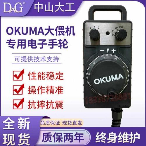 北一大隈OKUMA机床专用原装HC111东测TOSOKU HC111电子手轮手脉