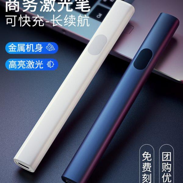 激光灯激光笔强光远射射笔绿外线会议使用售楼部沙盘usb可充电超,文具电教/文化用品/商务用品,激光笔,淘宝优惠券,粉丝福利购,淘宝优惠卷