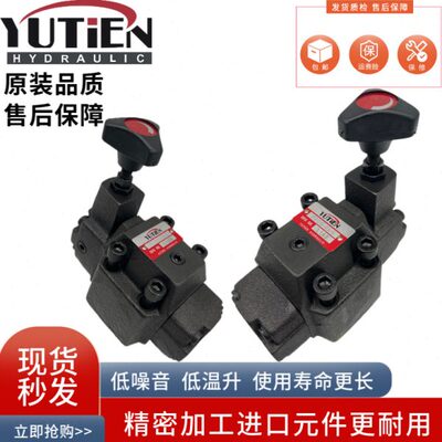 YUTIEN油田PRG-03-1 减压阀 PRCG-03-3附单向PRT PRCT 06 10 1 2