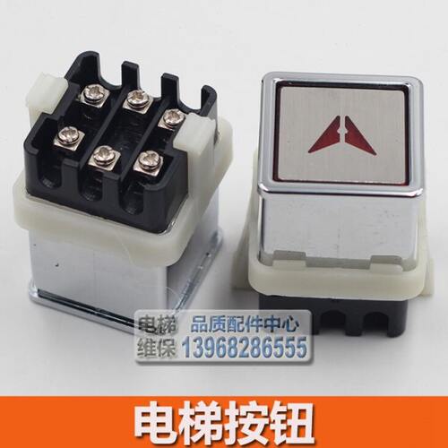 货梯按钮 餐梯杂货梯 电梯按钮 方形按键 KS-1 开孔30*30