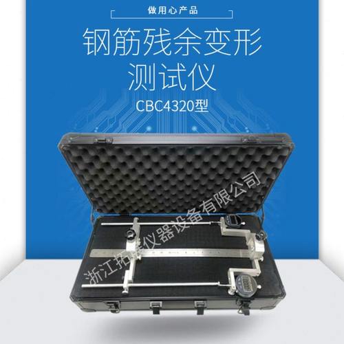 钢筋残余变形测试仪 钢筋残余变形测定仪 变形量试验仪电子引伸计