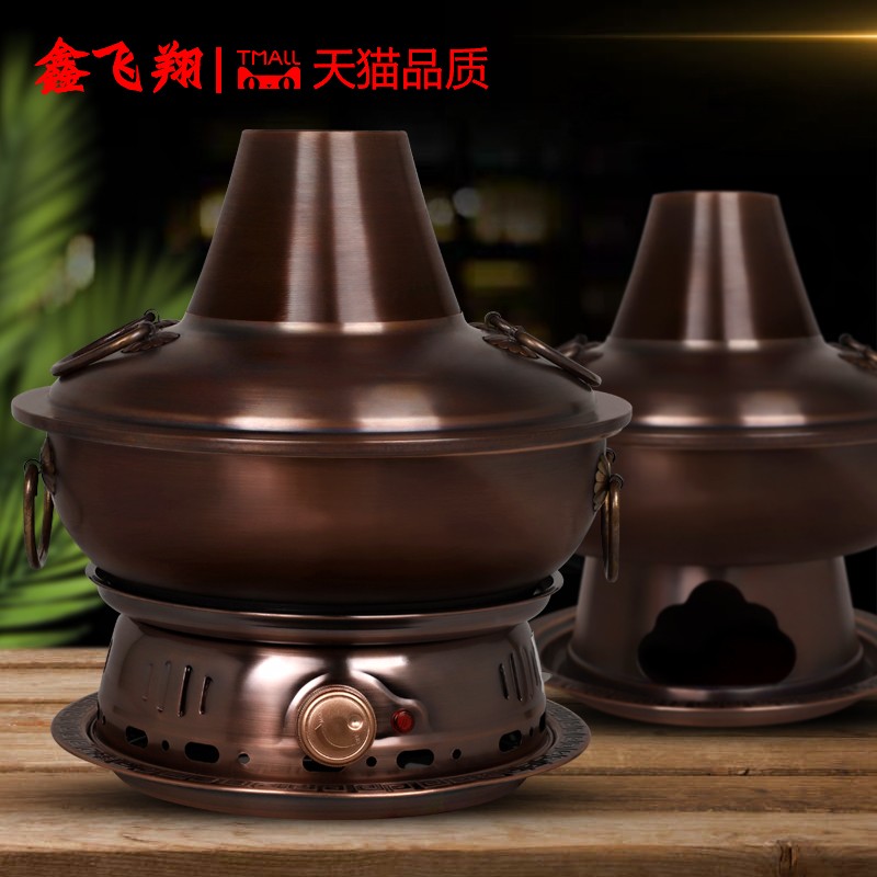纯铜火锅分体式电碳两用鸳鸯紫铜木炭火锅插电红T铜火锅炉家用老