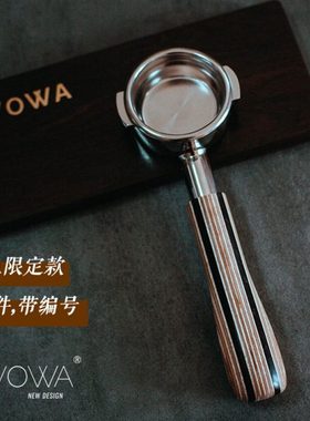 「WOWA原创」58mm/54mm通用无底手柄意式咖啡机实木无底手柄