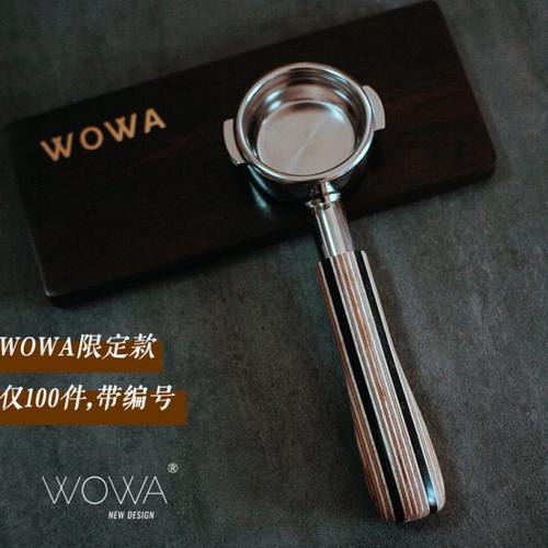 「WOWA原创」58mm/54mm通用无底手柄意式咖啡机实木无底手柄
