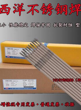 大西洋不锈钢A237A242A307A407A412A422A502A507电焊条/现货3.2mm