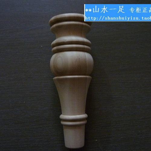实木沙发脚实木椅子脚 实木家具电视柜脚橱柜脚茶几脚 床脚腿