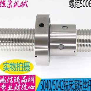 长度6 铣床升降滚珠丝杆 机床配件蚌埠铣床X5042A 滚珠丝杆FF5006