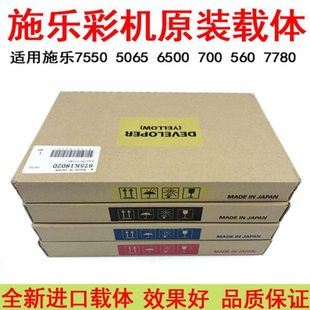 700 铁粉 5580 载体 C75原装 J75 7785 7780 6680 570 适用施乐560