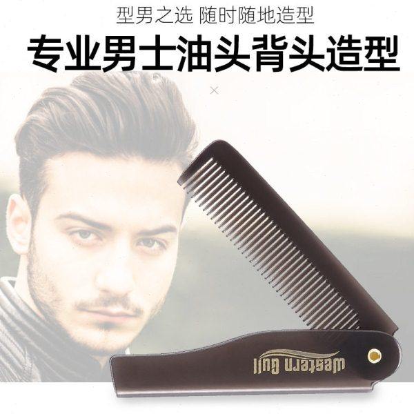 男士专用折叠梳子旅行梳子便携口袋梳男士油头背头梳子短发造型梳,家庭/个人清洁工具,梳子/化妆梳/按摩梳,淘宝优惠券,粉丝福利购,淘宝优惠卷