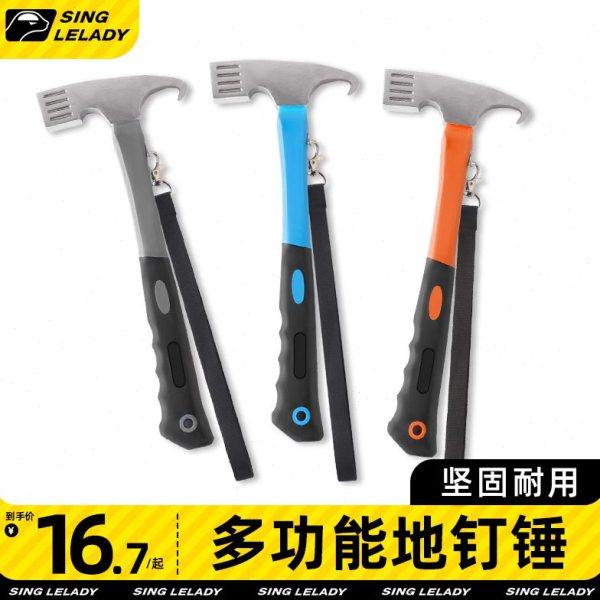 户外帐篷地钉锤加粗高强度地丁露营加长天幕固定防风沙滩营地钉,户外/登山/野营/旅行用品,露营锤,淘宝优惠券,粉丝福利购,淘宝优惠卷