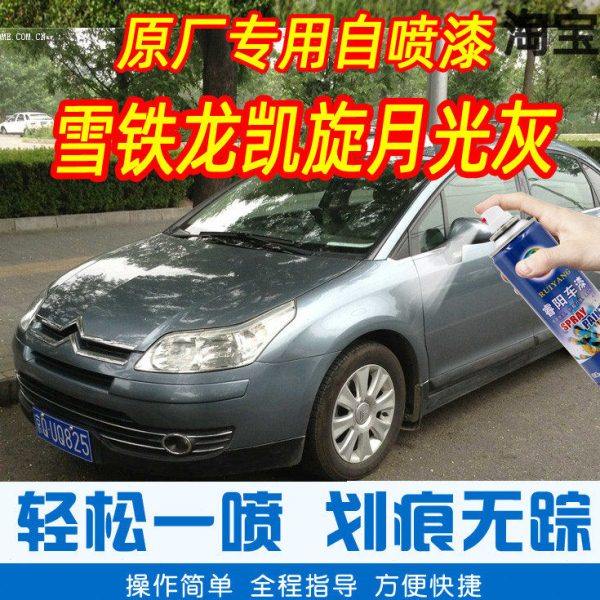 雪铁龙凯旋月光灰色专车补漆笔汽车原厂漆划痕修复手摇自喷漆防锈