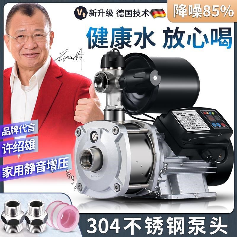 304不锈钢增压泵家用全自动静音自吸J水泵自来水全屋管道加压