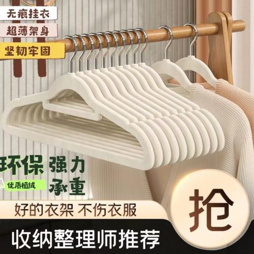 家用防滑植绒衣架挂衣肩无痕整理师专用儿童晾衣架撑衣柜收纳神器