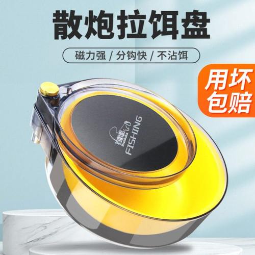 全磁散炮盆大号拉饵盘强磁散泡盆钓箱钓椅拌饵料盆黑坑竞技开饵盆