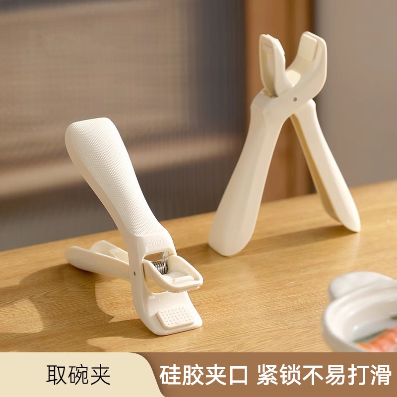 防烫夹取碗夹厨房夹n子盘子夹家用防滑蒸菜蒸锅隔热提盘神器夹碗
