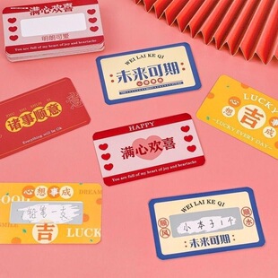 儿童创意刮刮卡小学生奖励抽奖教师diy自制幸运抽奖箱初中生激励