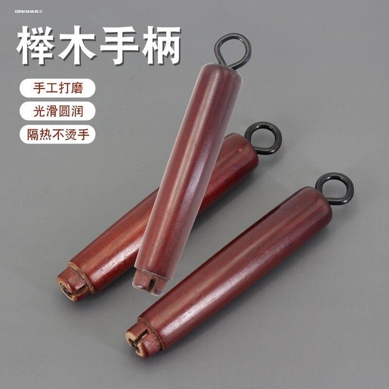 适配章丘铁锅炒锅把手榉木铁锅手把柄配件爱仕达双孔手柄炒菜锅把图片