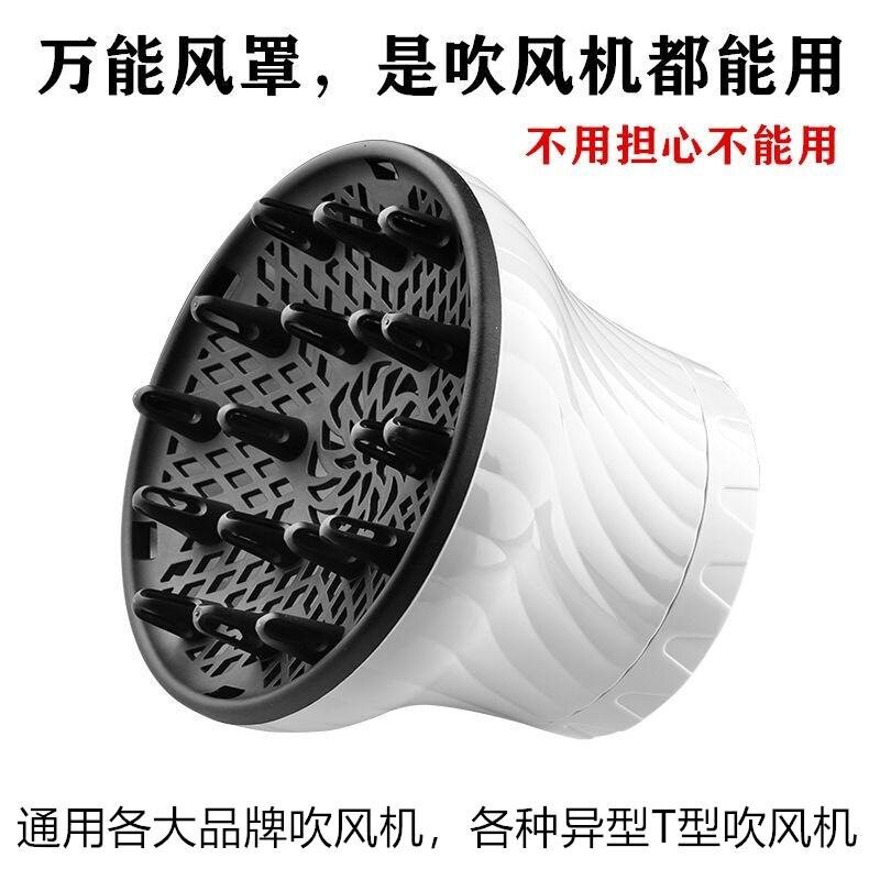 吹风机风罩卷发吹发通用烘发罩烘干罩风筒散神器风嘴头发配件