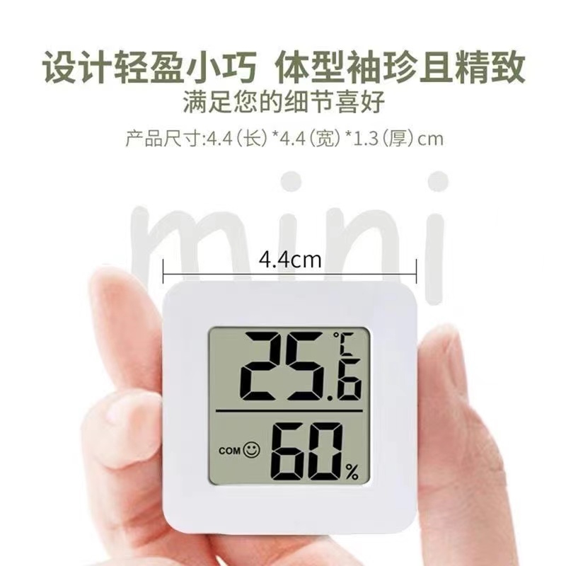 高精度迷你温度计温湿度计室内家用婴儿房壁挂室温电子精准温度表