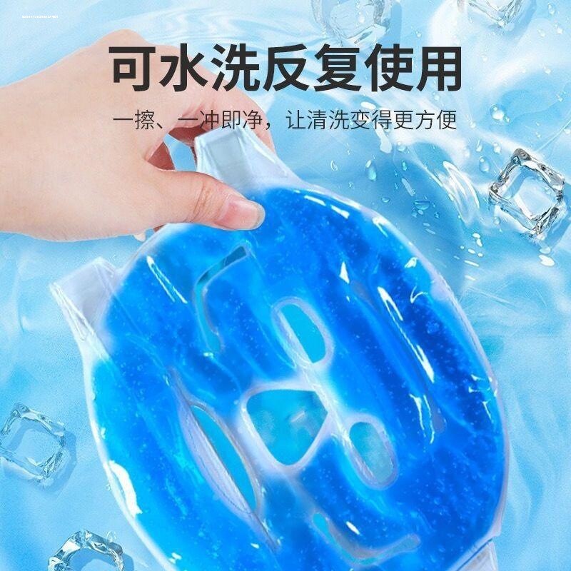 冰敷面罩脸部冷敷神器全脸术后美容消水肿冰袋面膜罩脸罩眼罩热敷图片