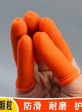 橙色防滑指套麻点一次性乳胶橡胶加厚防护点钞分页教师手指套包邮
