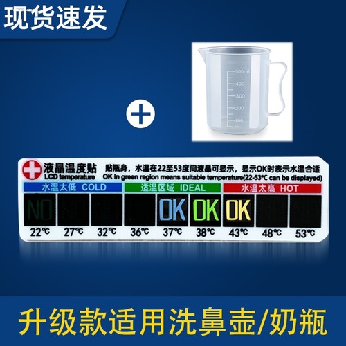 婴儿奶瓶温度计测温贴 新生儿宝宝安全防护用品 带魔术贴使用方便