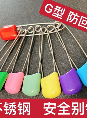 包邮婴儿安全别针（小号/9个吸卡装）宝宝安全别针10882