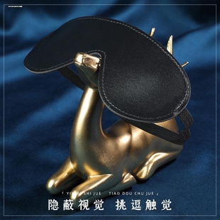 黑色皮质眼罩 视觉剥夺遮光蒙眼道具角色扮演舒适护眼睡眠