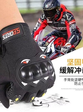 摩托车机车手套男冬季全指防护长