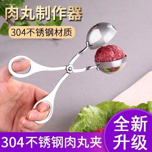 不锈钢肉丸子制作器抖音饭团模具