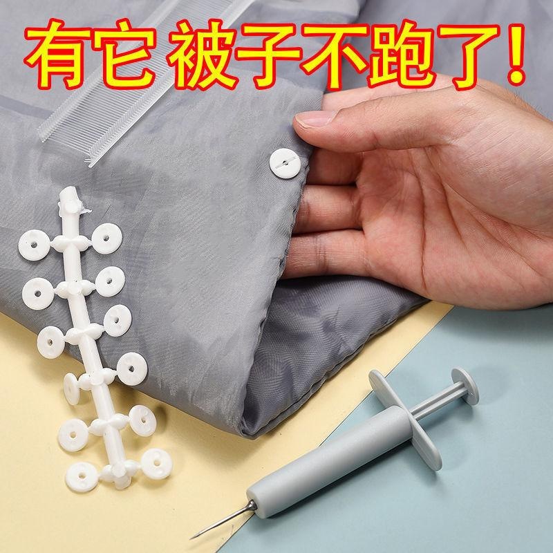 软盖被子固定器推针器软胶无针扣