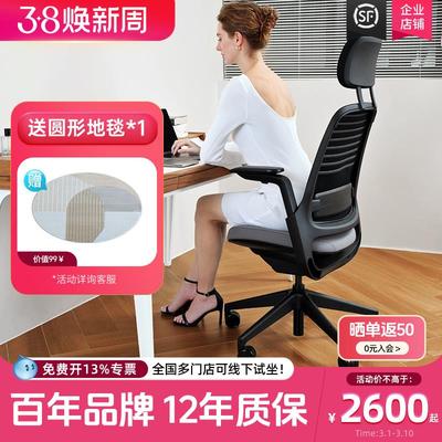 世楷series1人体工学椅家用电脑椅久坐办公椅学习椅steelcase