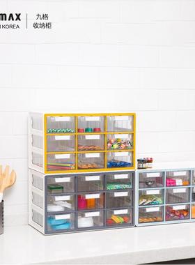 韩国原产SYSMAX MYROOM SYSTEM系列多功能抽屉收纳盒收纳柜9宫格