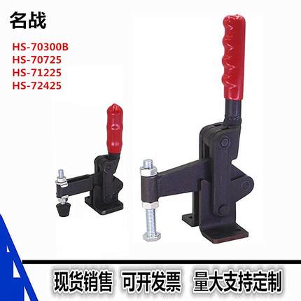 大号重型压紧器助力固定夹钳水平式快速夹具HS-70725 71225 72425
