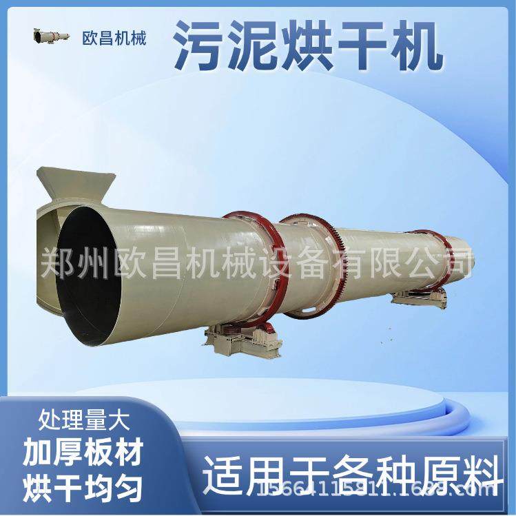 煤炭原煤萤石粉回转滚筒烘干机复合肥颗粒煤粉工业大型烘干设备,农机/农具/农膜,林业机械,淘宝优惠券,粉丝福利购,淘宝优惠卷