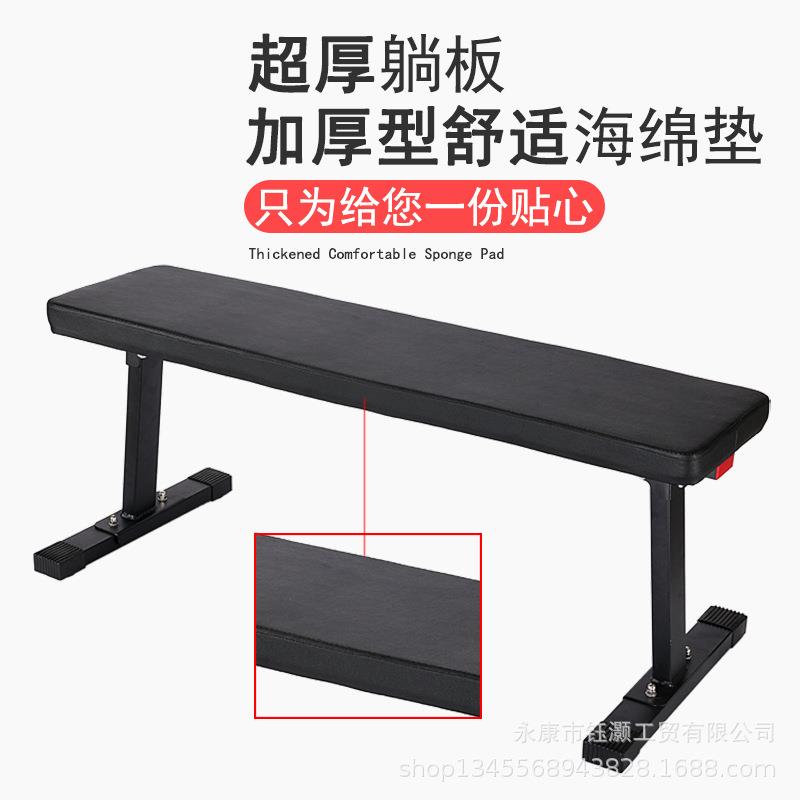 厂家直销仰卧凳家用多功能健身器材大平凳训练凳简易哑铃凳