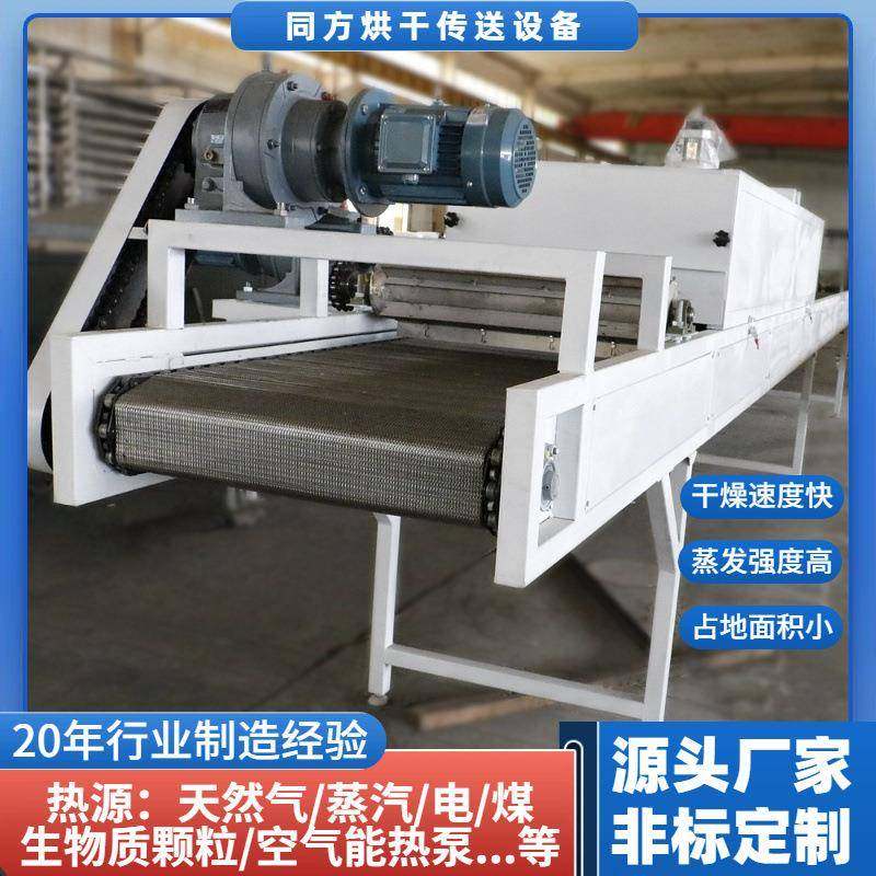 定制化工高温固化烘干线工业添加剂颗粒小型烘干机加密网干燥机,农机/农具/农膜,林业机械,淘宝优惠券,粉丝福利购,淘宝优惠卷