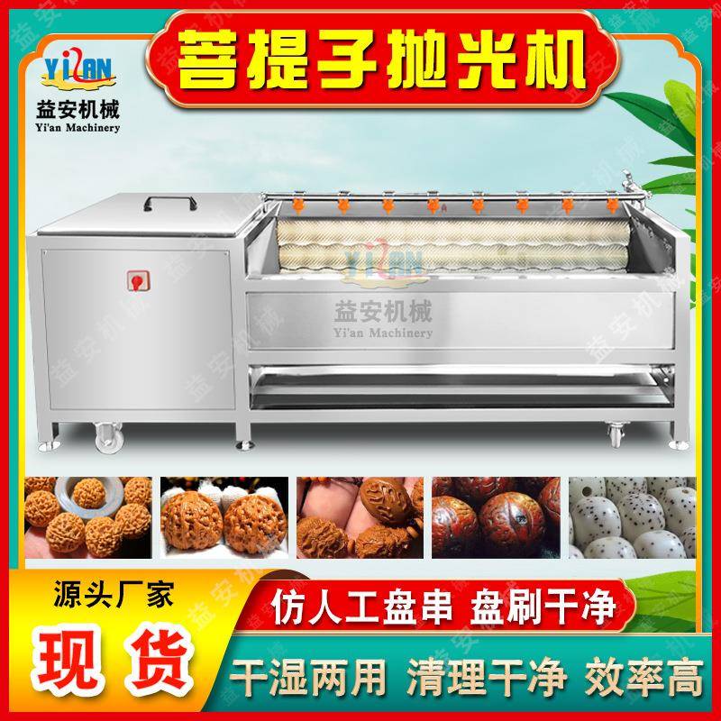 现货全自动盘串机文玩金刚毛辊清洗机核桃佛珠抛光包浆盘珠机