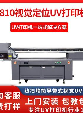 筹码游戏币ai线扫视觉定位棋牌象棋彩色印刷机扑克牌uv平板打印机